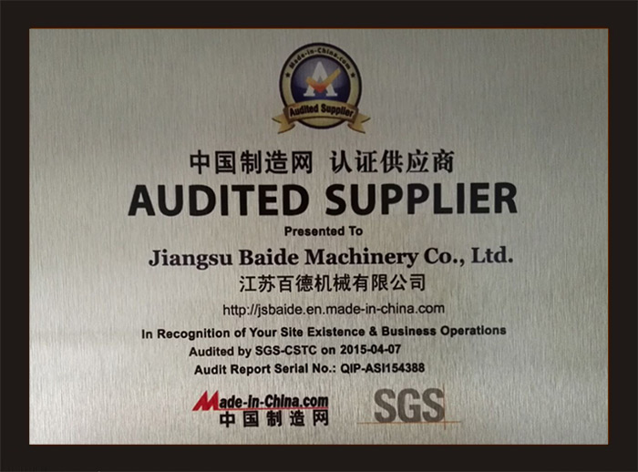 中國制造網(wǎng)認證供應(yīng)商